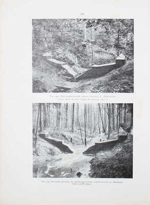 [Пятьдесят лет Высшей сельскохозяйственной школы в Петровском Разумовском. 1865-1915. Т. 2, ч. 1 [и ед.]. М., 1917].